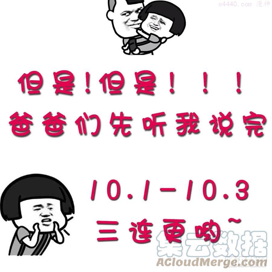 家有双生女友漫画免费阅读漫画,通知2图