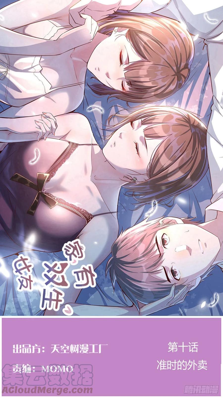 准时的外卖0