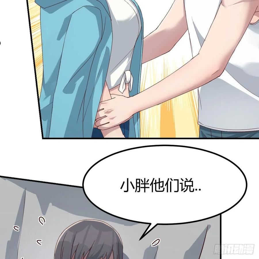 家有双生女友漫画免费下拉式漫画,可靠的后盾5图