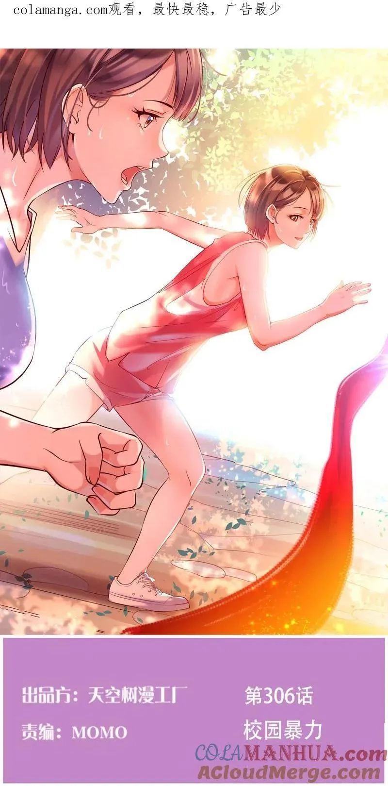 家有双生女友漫画,318 校园暴力1图