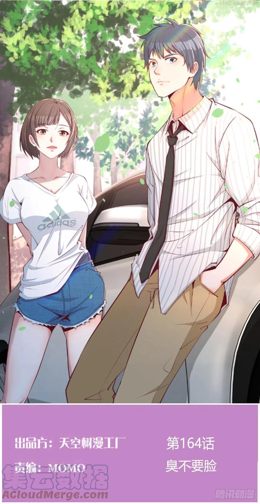 家有双生女友漫画免费下拉式漫画,臭不要脸1图