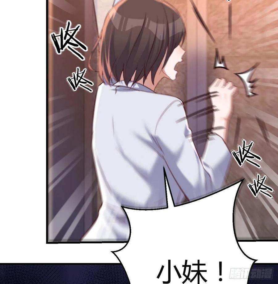 家有双生女友漫画下拉式漫画,心急如焚5图