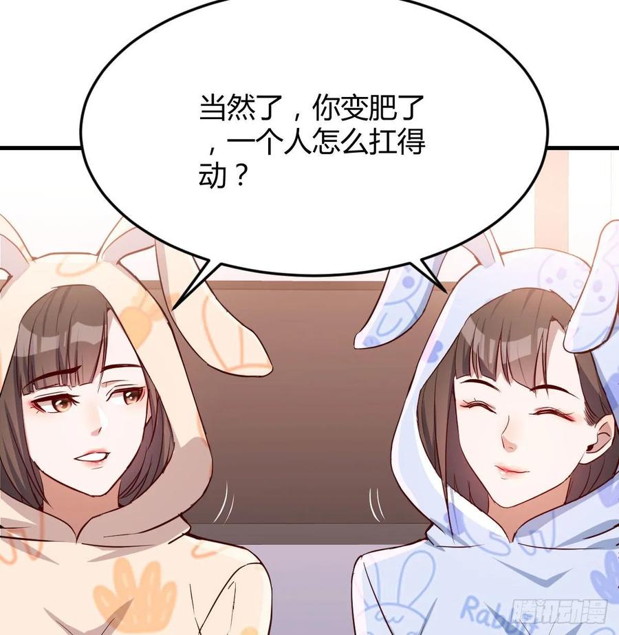 家有双生女友漫画免费阅读下拉式奇漫屋漫画,脑子抽筋了2图