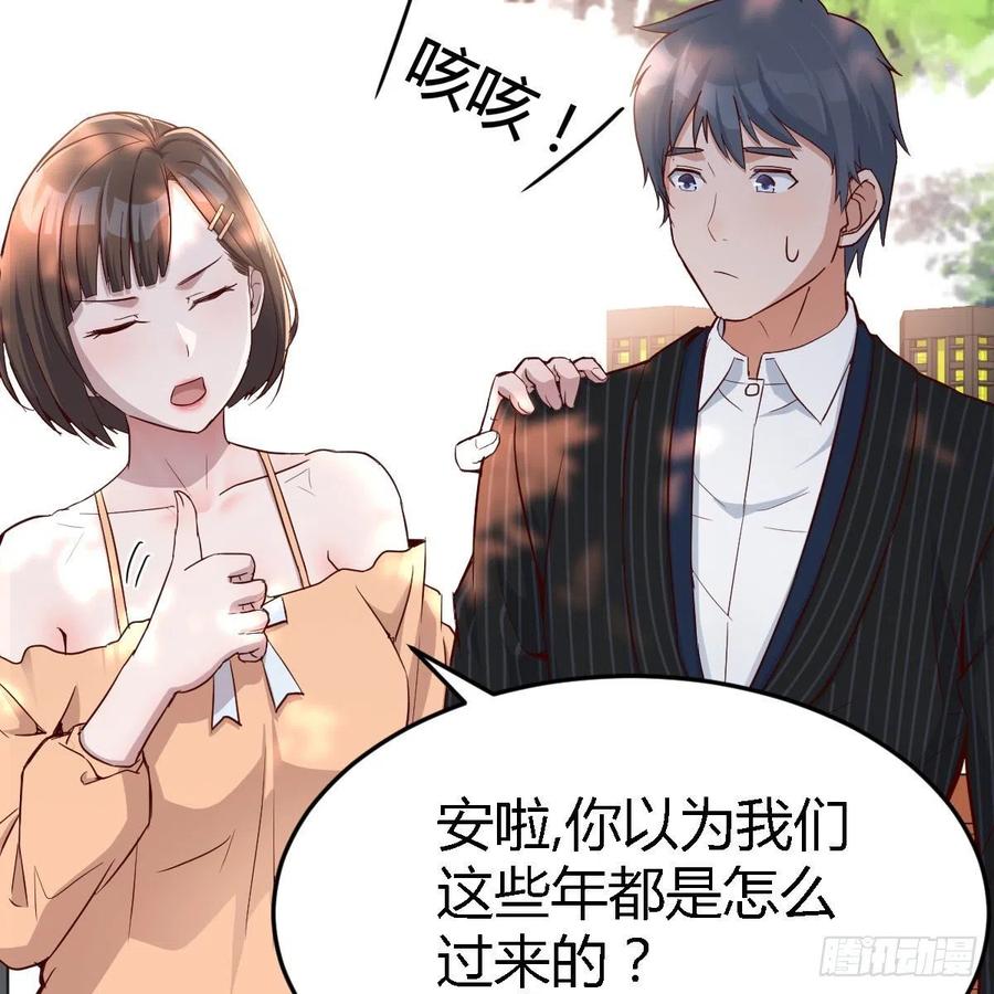 家有双生女友漫画免费阅读漫画,初吻是初吻吗5图