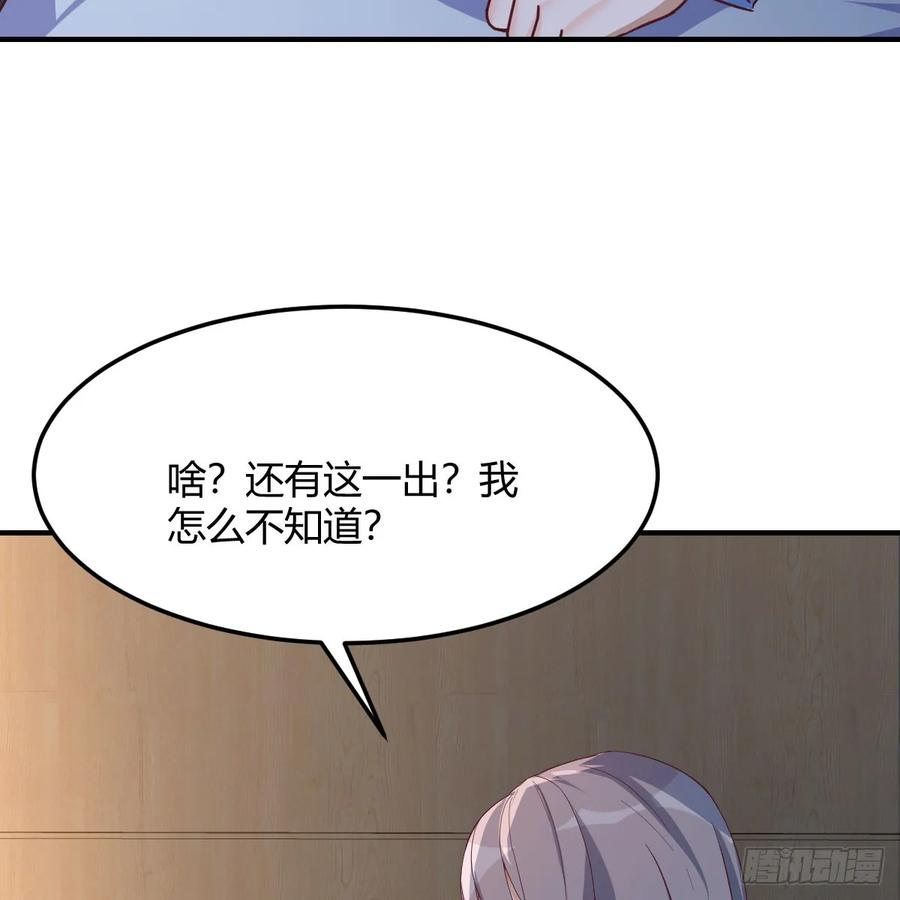 家有双生女友漫画,BOSS订婚了？3图