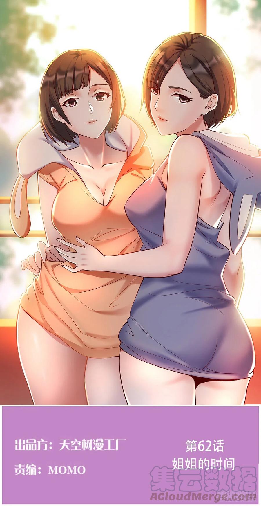 姐姐的时间0
