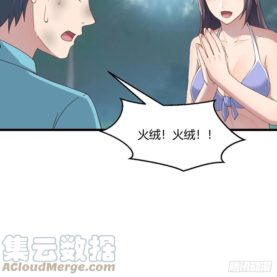家有双生女友漫画,目标：人工岛特训094图