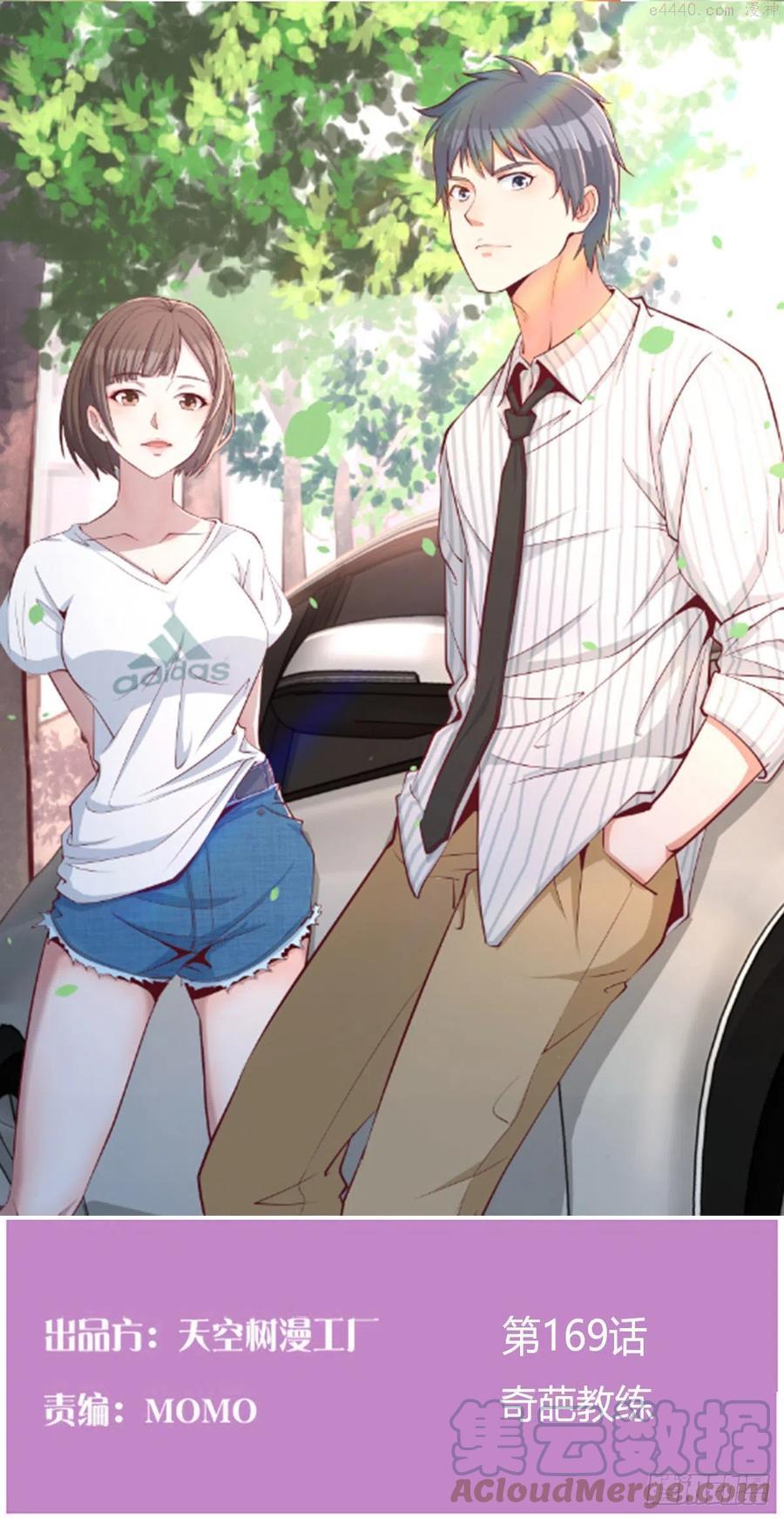 家有双生女友漫画,奇葩教练1图