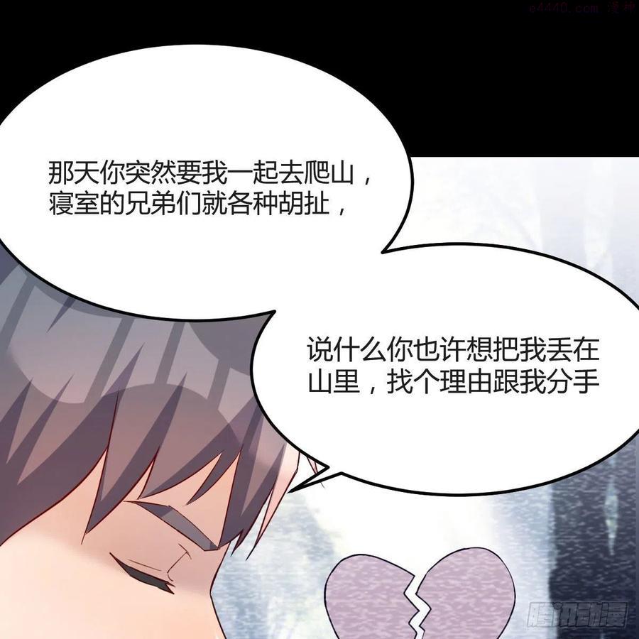 家有双生女友漫画免费下拉式漫画,独家记忆2图