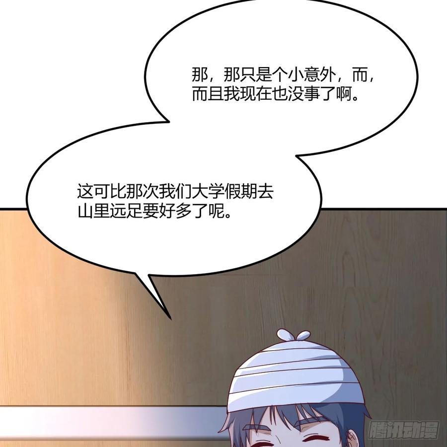 家有双生女友漫画,BOSS订婚了？1图