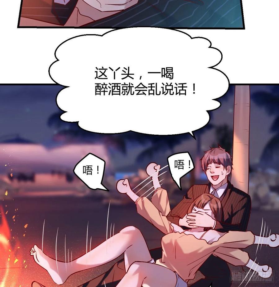 家有双生女友漫画免费阅读下拉式奇漫屋漫画,boss的觉察4图