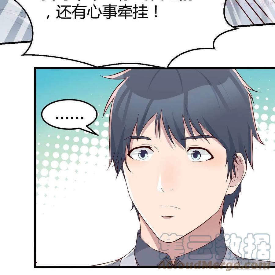 家有双生女友漫画免费下拉式漫画,哄小妹4图