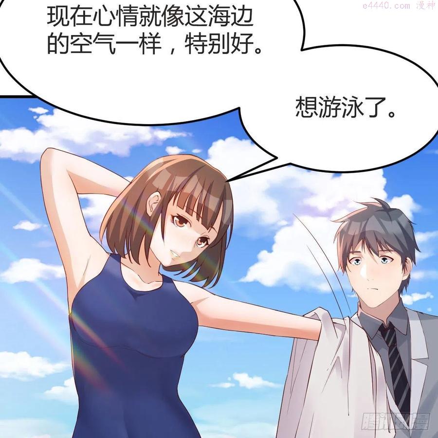家有双生女友漫画免费下拉式漫画,对不起3图