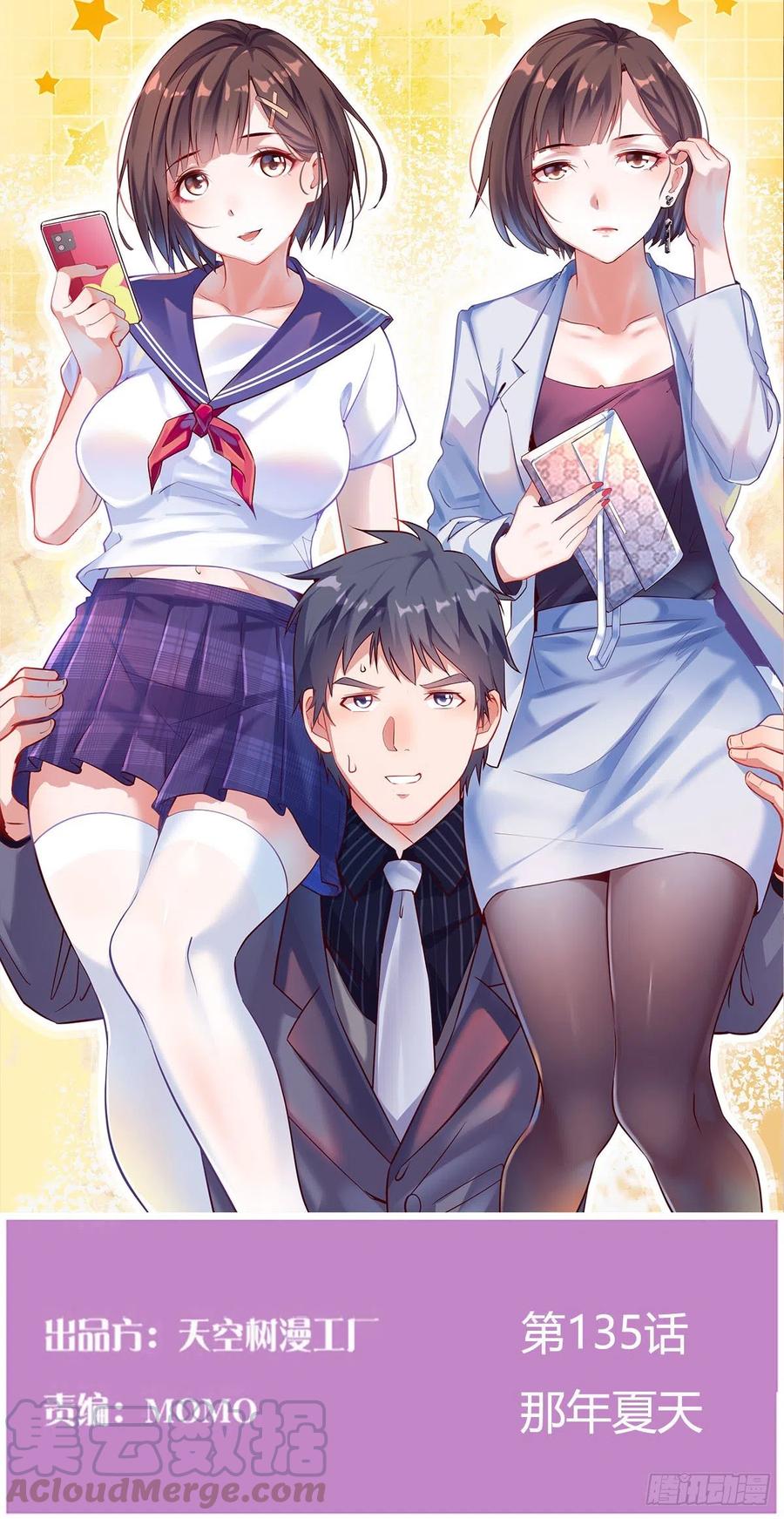 家有双生女友漫画免费下拉式漫画,那年夏天1图