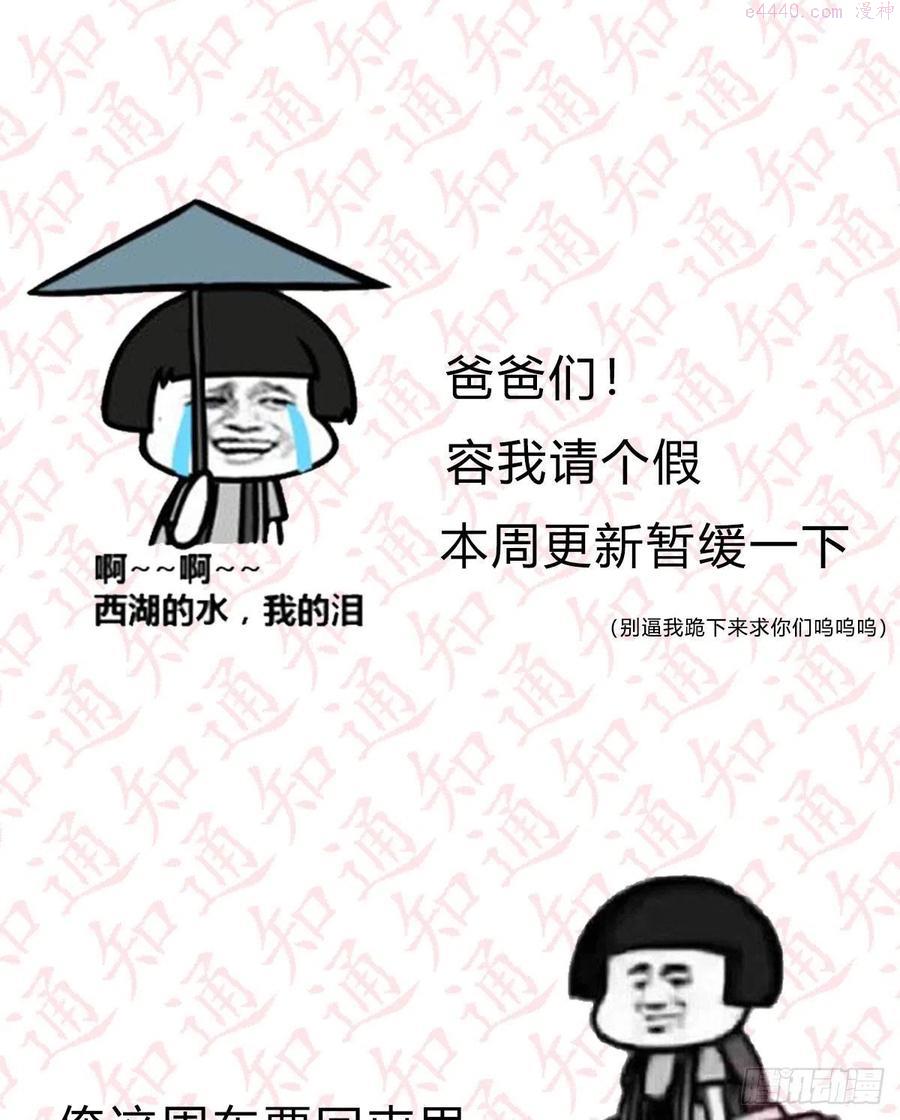 家有双生女友漫画免费阅读下拉式奇漫屋漫画,通知 21图