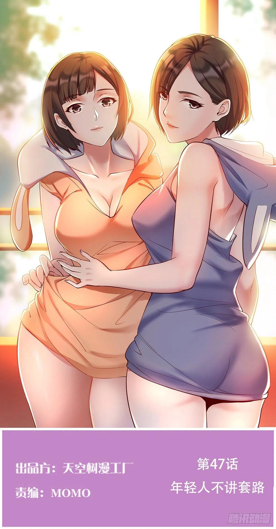 年轻人不讲套路0
