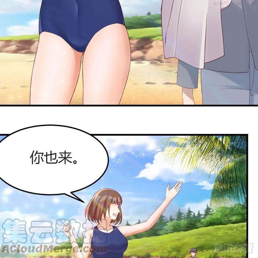 家有双生女友漫画免费下拉式漫画,对不起4图