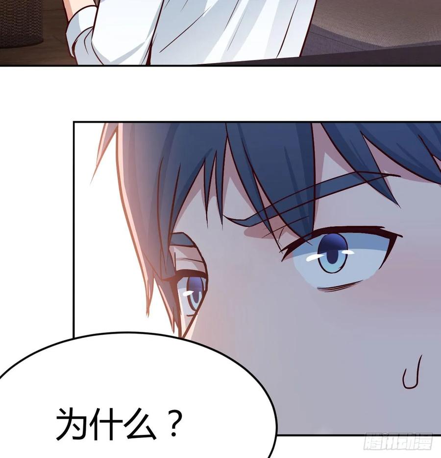 家有双生女友漫画,吐露心声2图