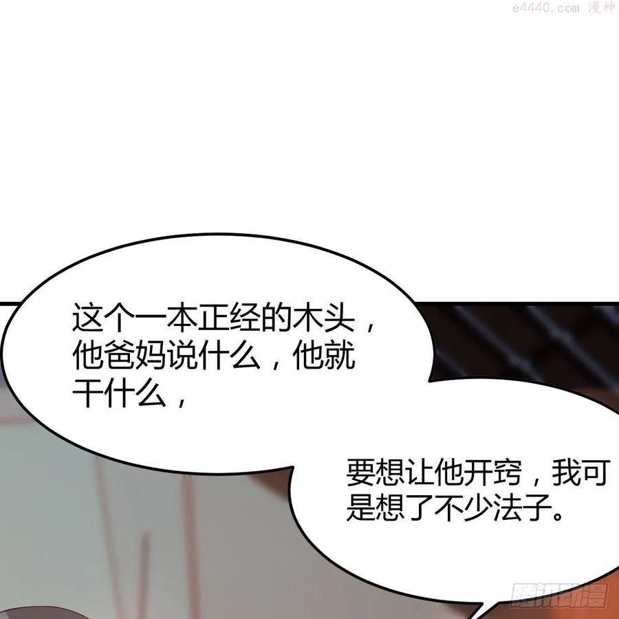 家有双生女友漫画免费下拉式漫画,快点开窍吧2图