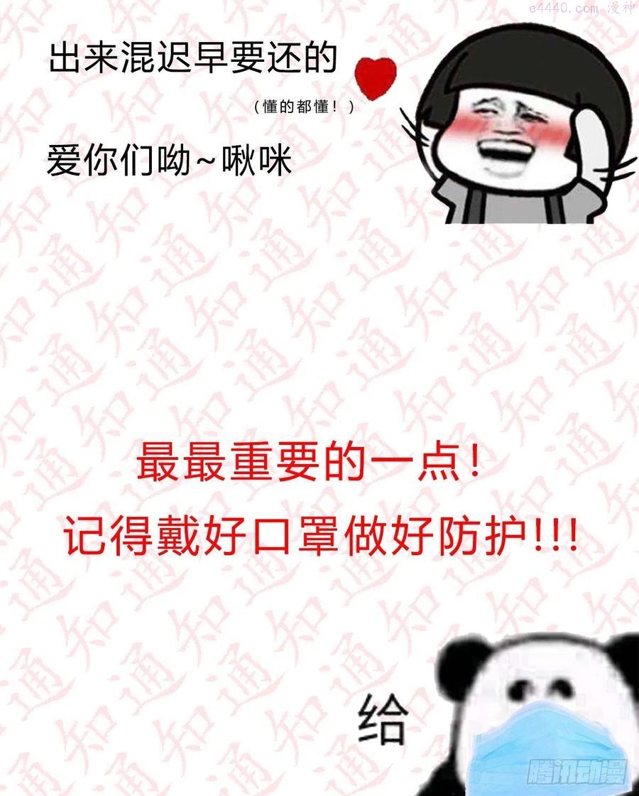 家有双生女友漫画免费阅读下拉式奇漫屋漫画,通知 23图