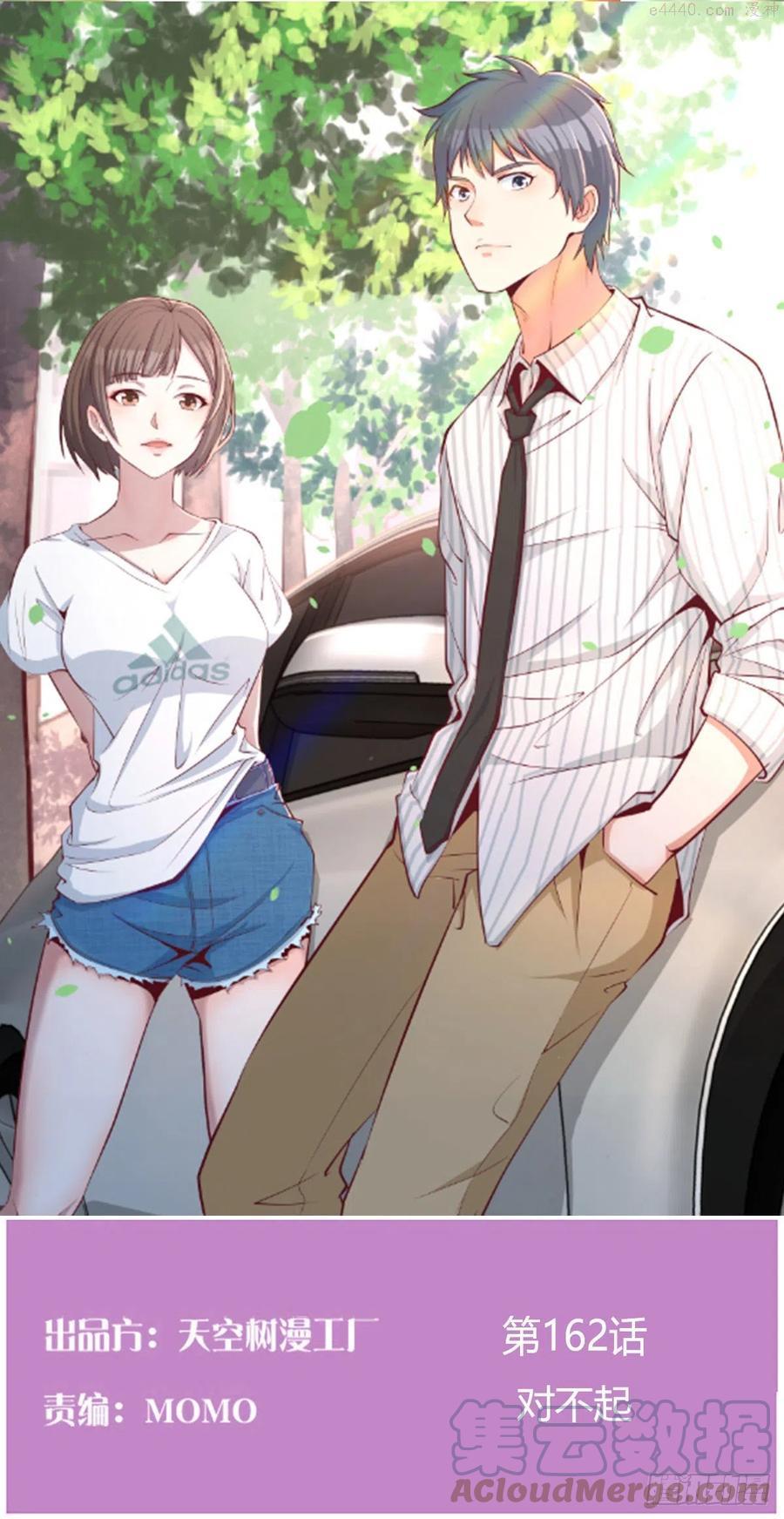 家有双生女友漫画免费下拉式漫画,对不起1图