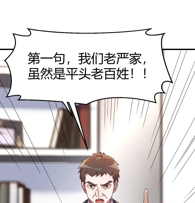 家有双生女友漫画,332 下定决心2图