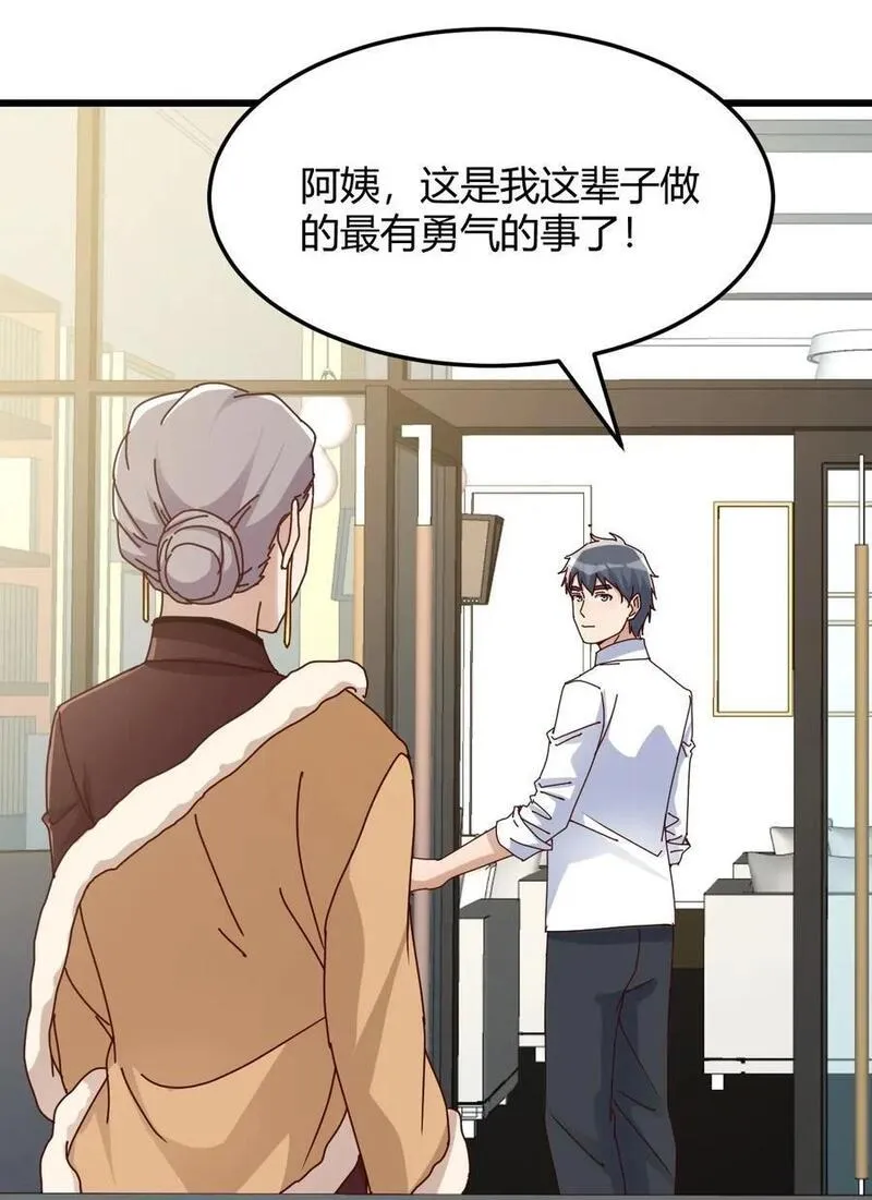 家有双生女友漫画下拉式漫画,297 不许订婚！2图