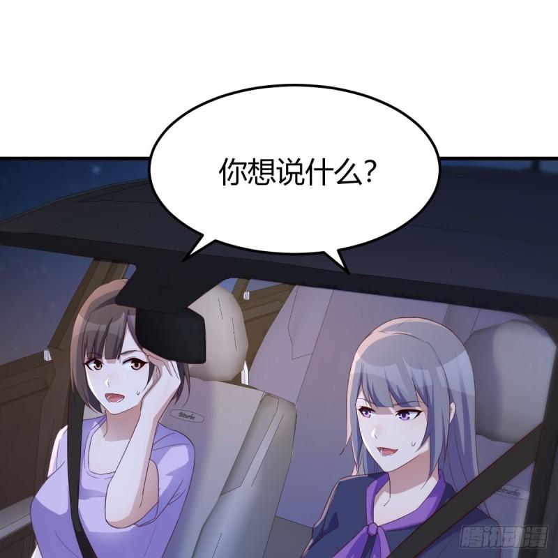 家有双生女友漫画,欲言又止5图
