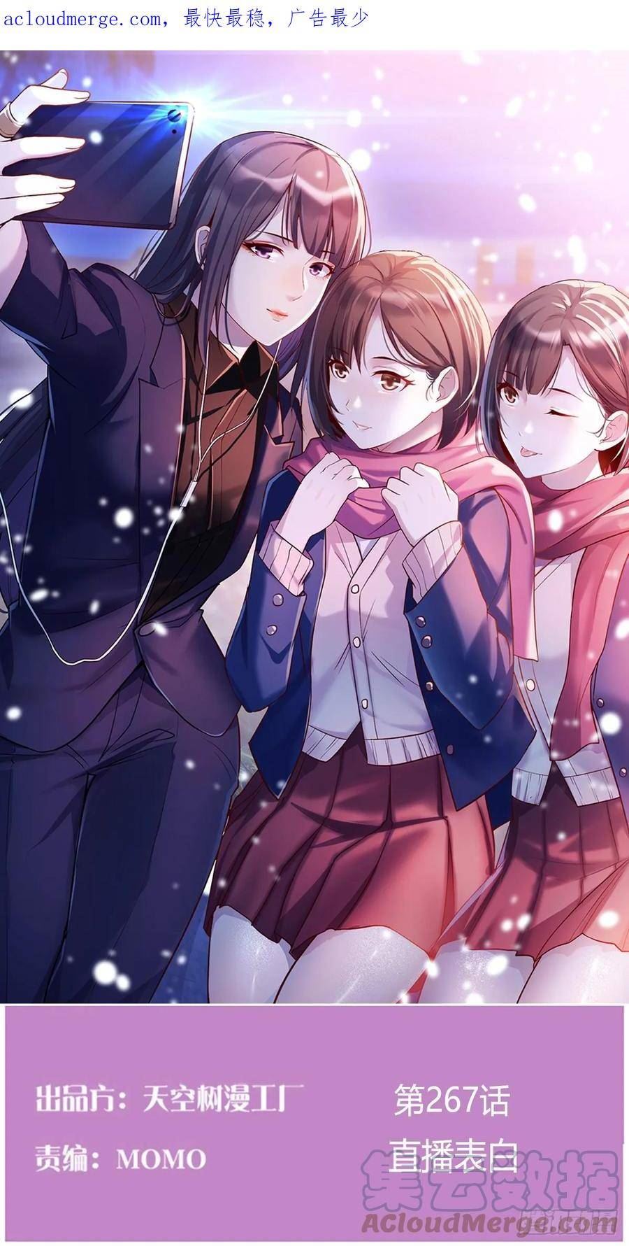 家有双生女友漫画,直播表白1图