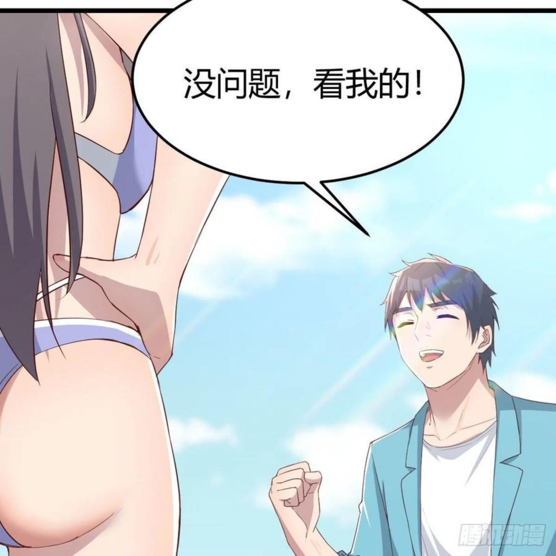 家有双生女友漫画免费下拉式漫画,目标：人工岛特训055图