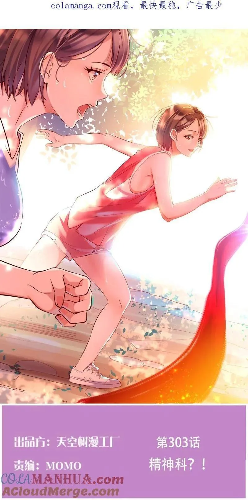 家有双生女友漫画免费下拉式漫画,315 精神科？！1图