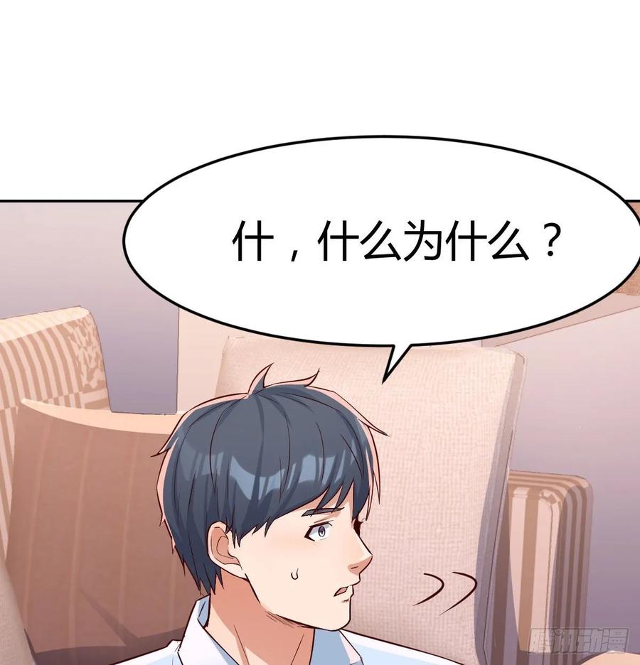 家有双生女友漫画,吐露心声4图