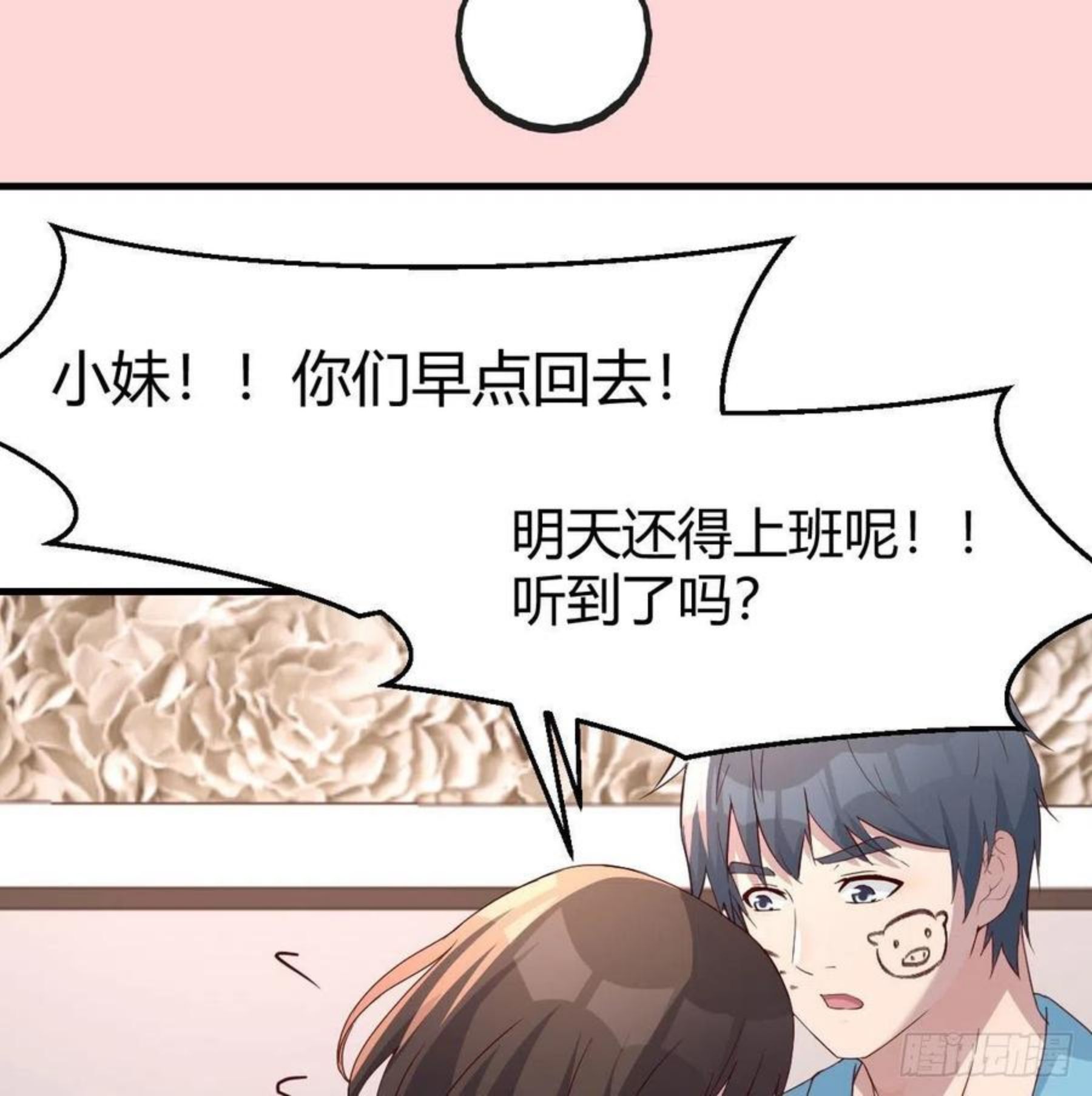 boss的生日4