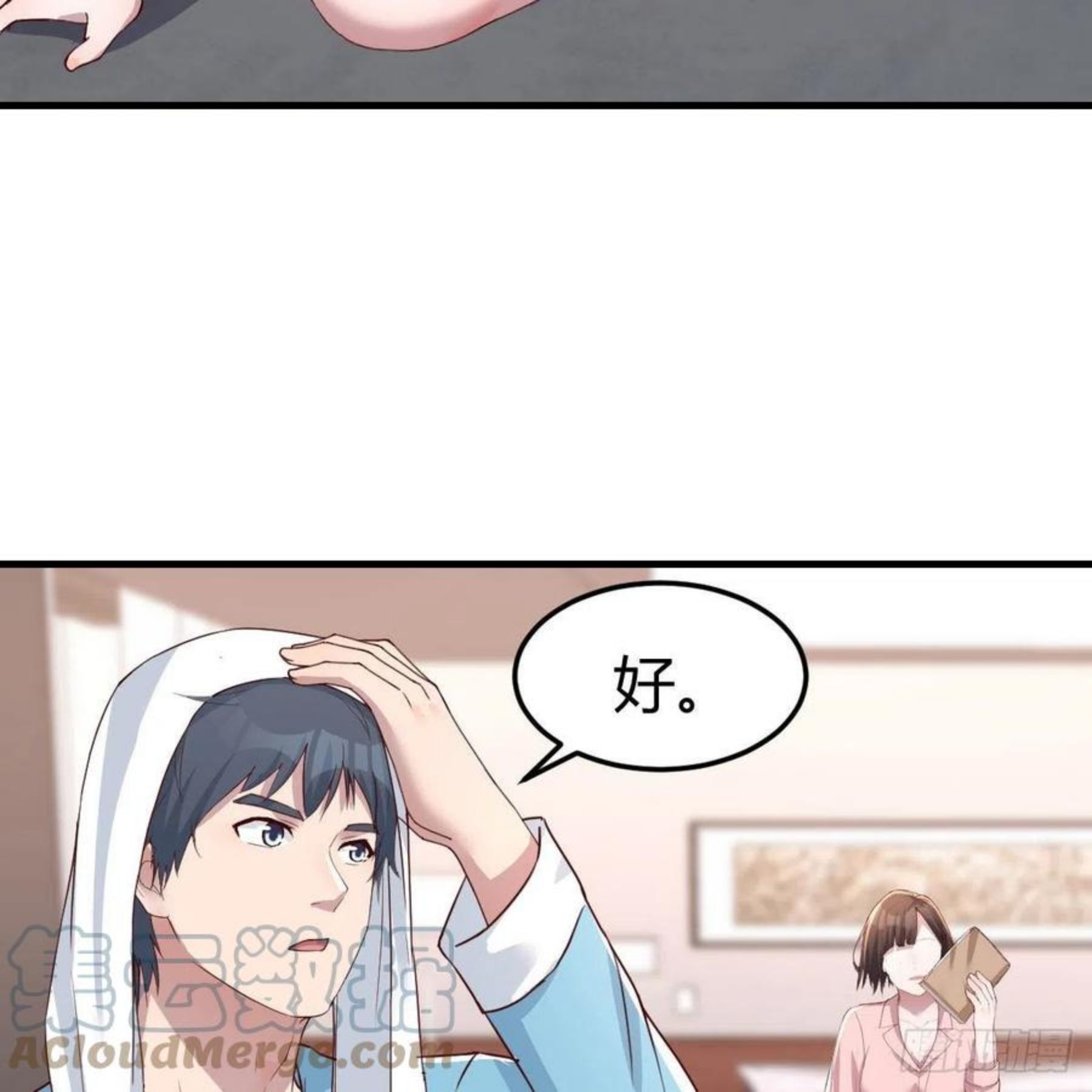 姐姐的妙招3