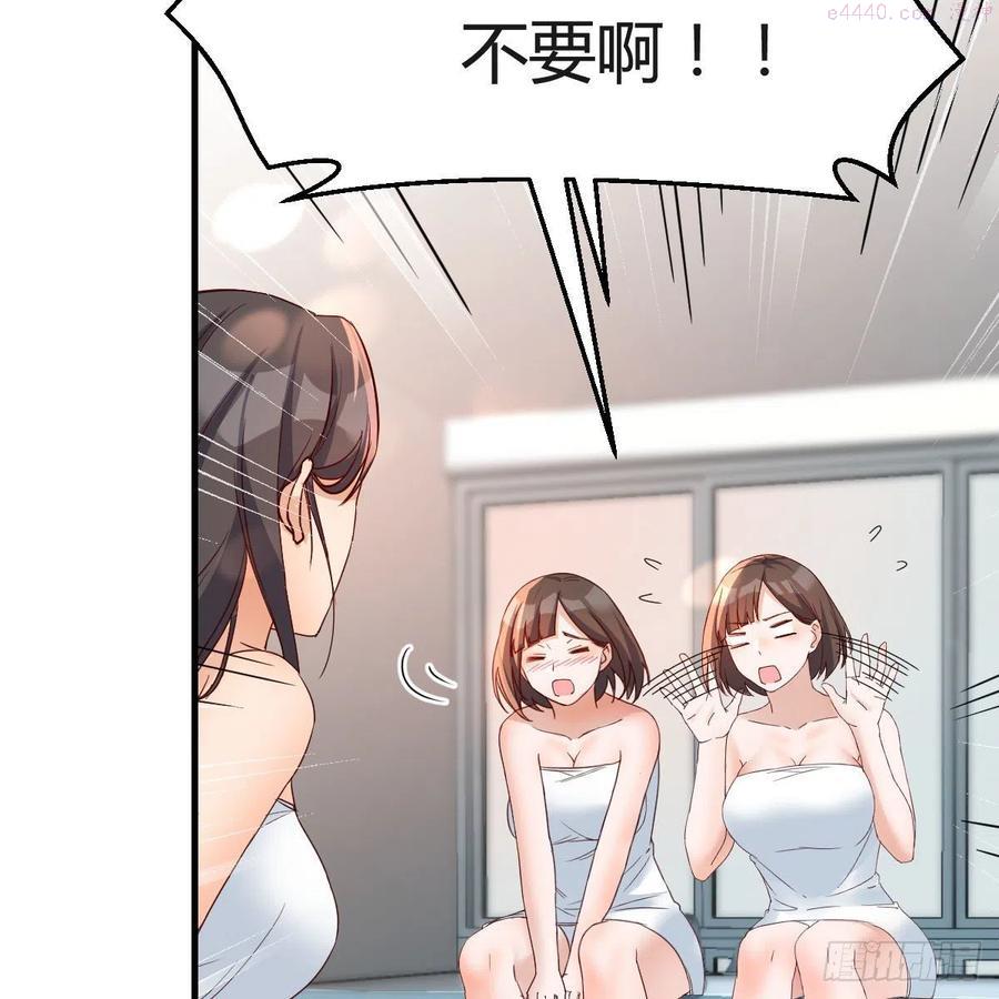 家有双生女友漫画免费下拉式漫画,共同回忆5图