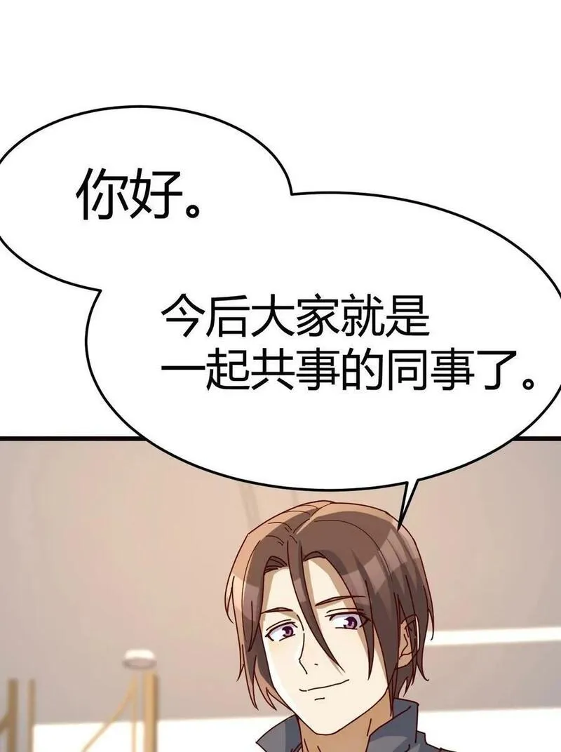 家有双生女友漫画免费阅读下拉式奇漫屋漫画,294 敏慧的笑容2图
