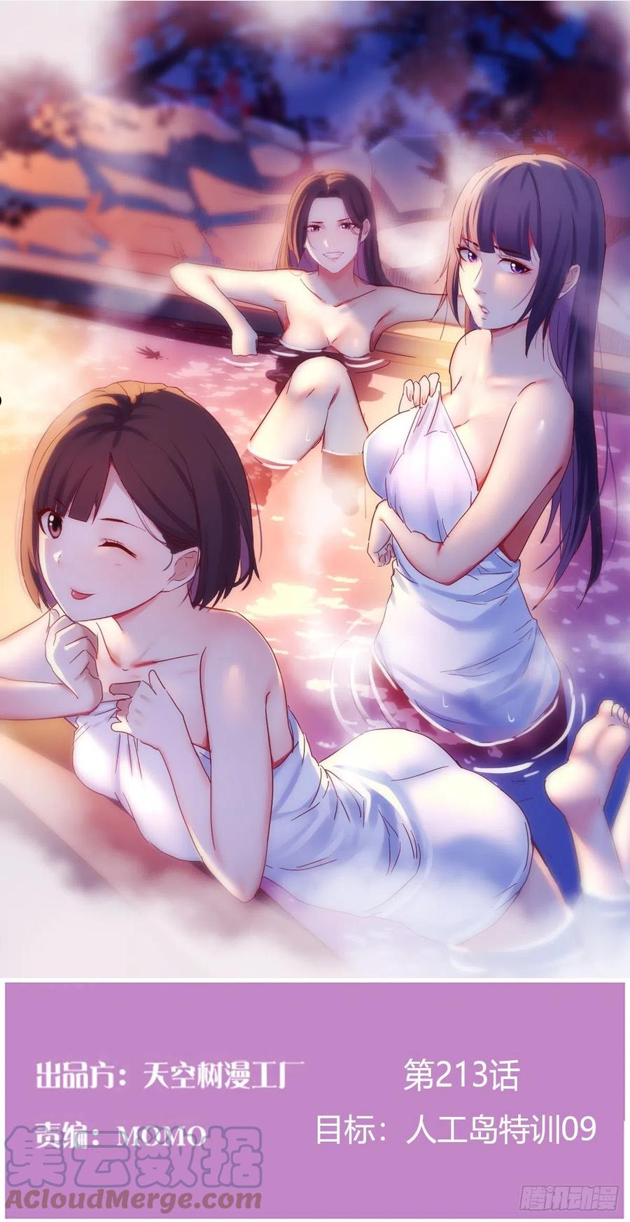 家有双生女友漫画,目标：人工岛特训091图