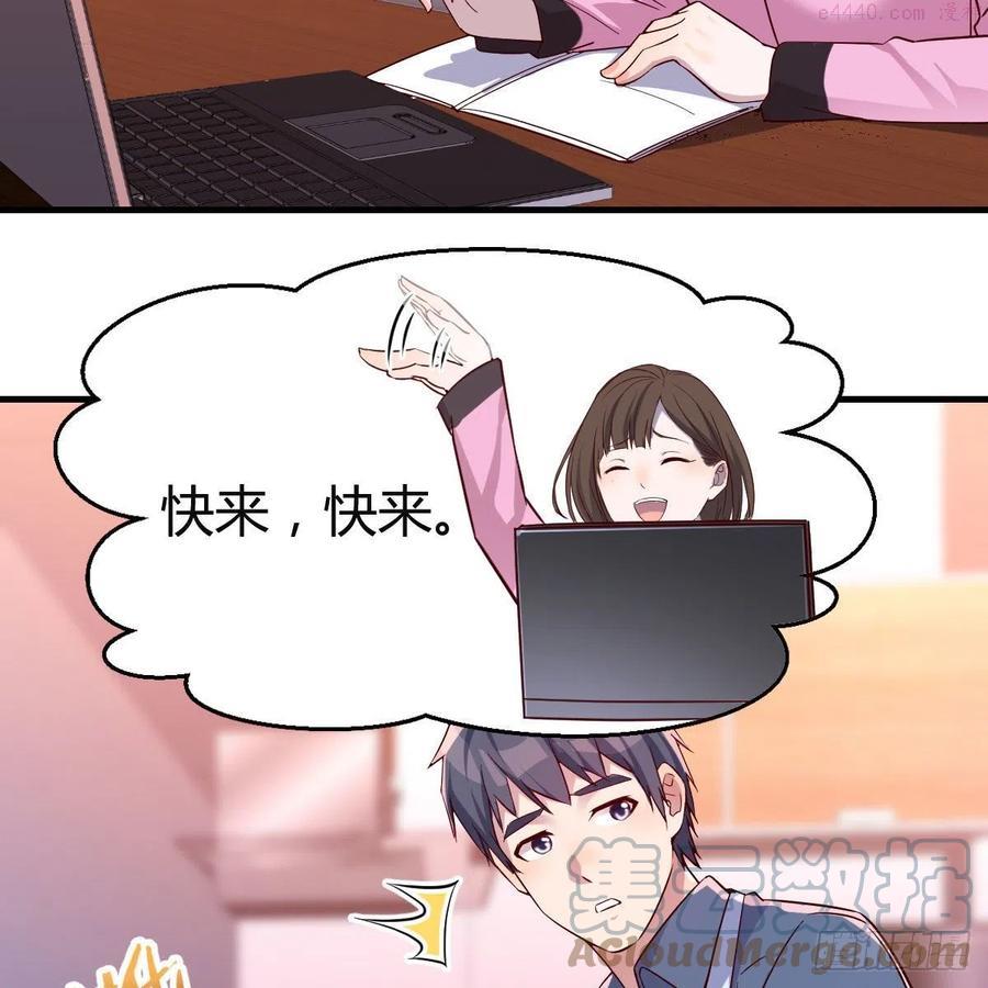家有双生女友漫画免费下拉式漫画,表姐乱入4图