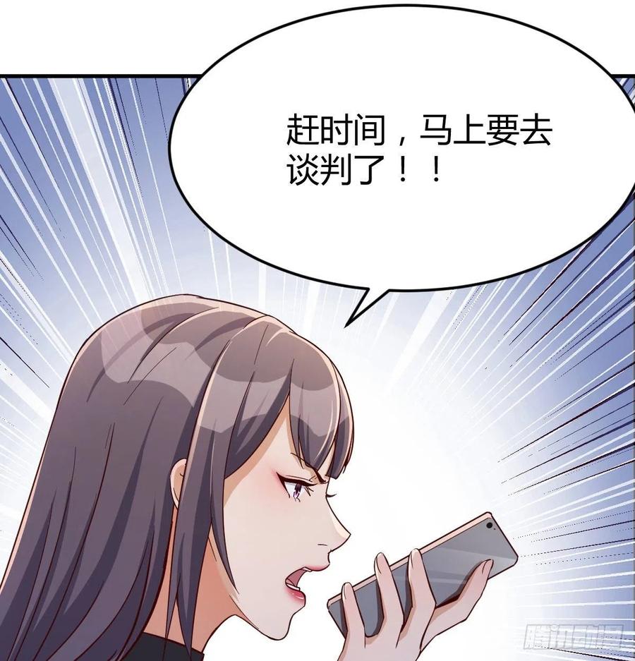 家有双生女友漫画免费阅读漫画,这个网红不好惹5图