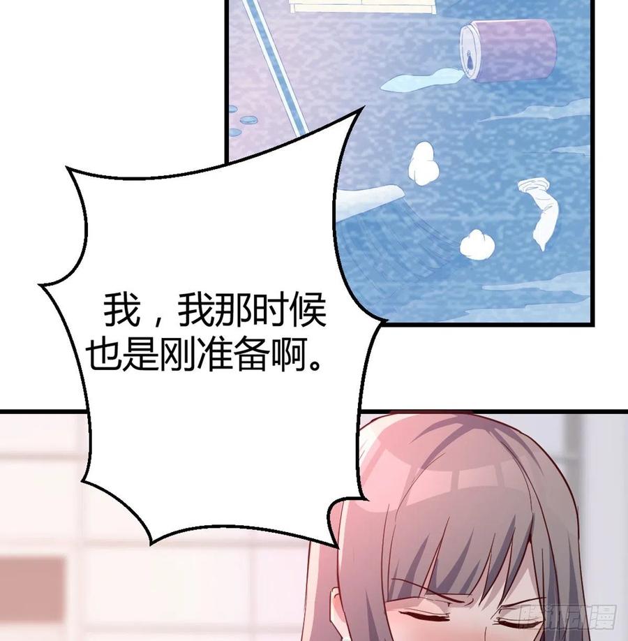 家有双生女友漫画免费下拉式漫画,你定计划，我打江山5图