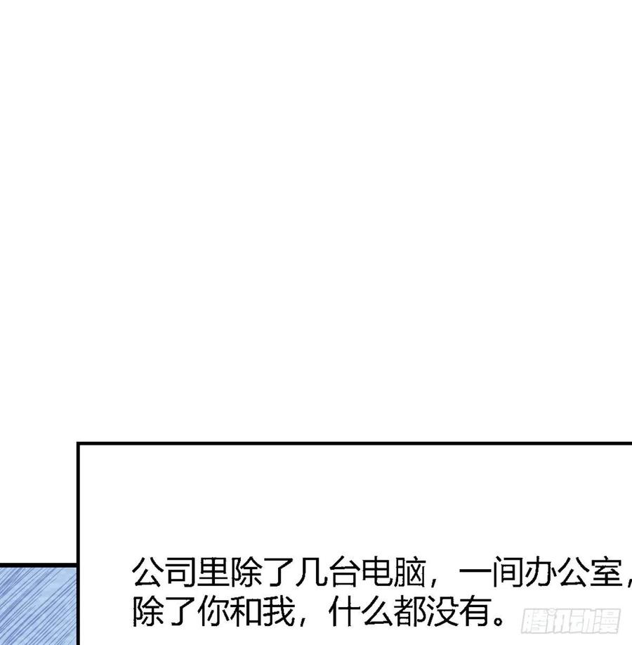家有双生女友漫画免费下拉式漫画,你定计划，我打江山2图