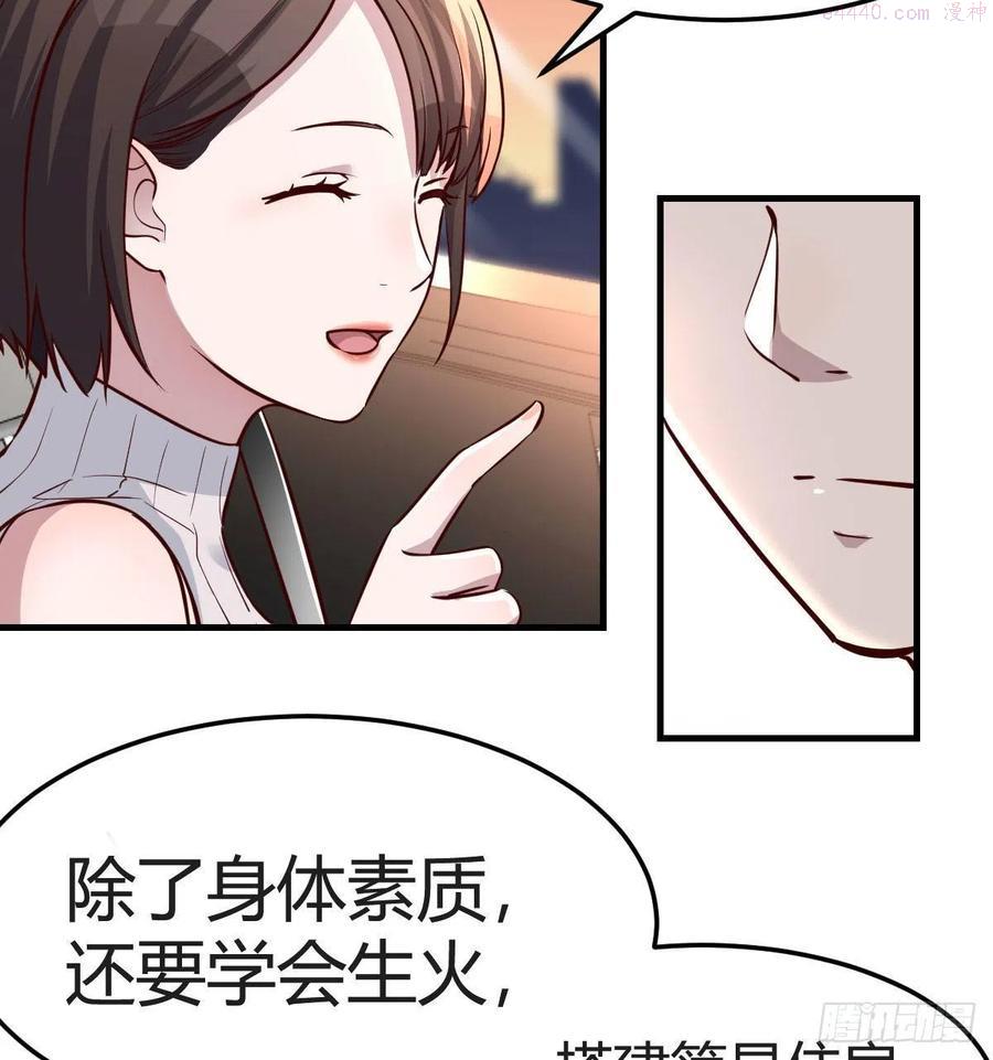 家有双生女友漫画免费阅读下拉式奇漫屋漫画,秀恩爱撒狗粮3图