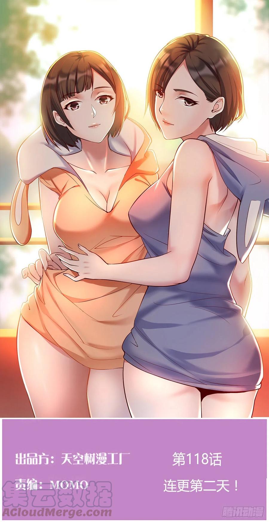 家有双生女友漫画免费阅读漫画,连更第二天！1图