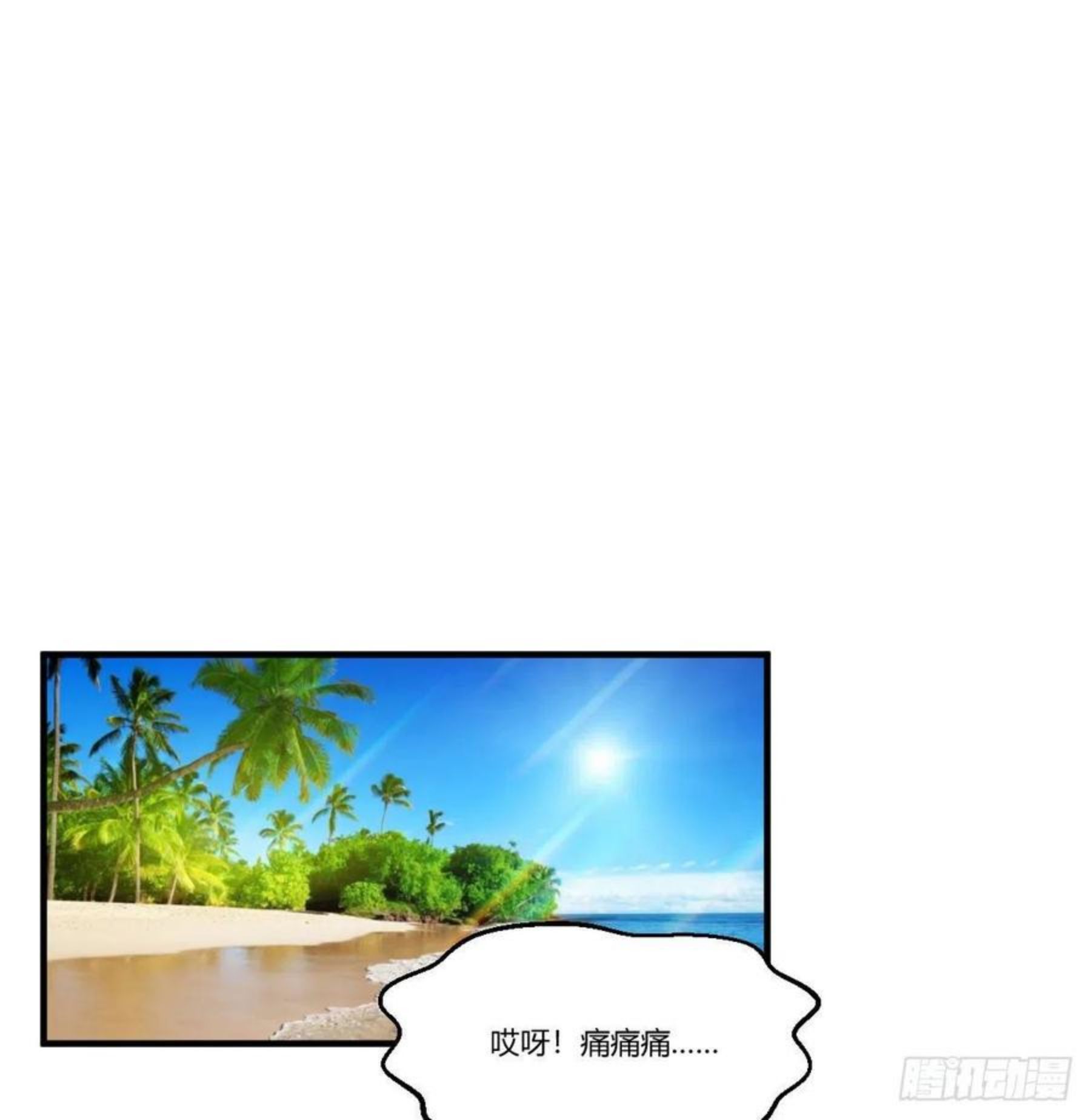 目标：人工岛特训031