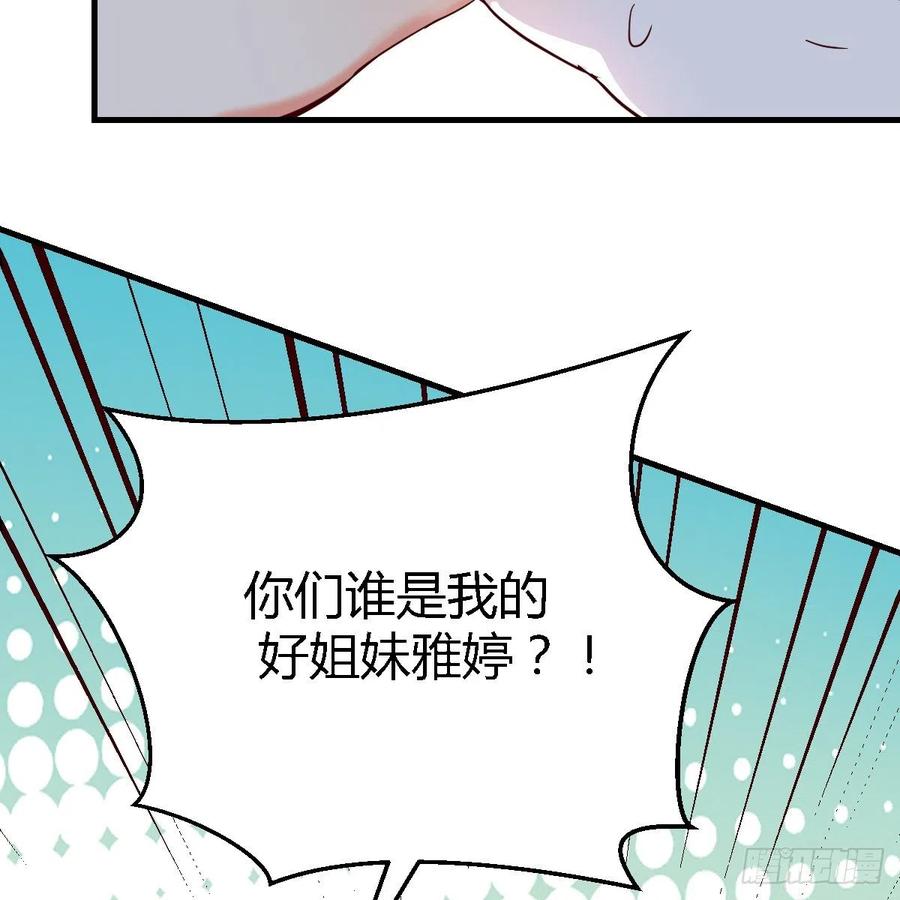 家有双生女友漫画,女人哄女人也不好办4图