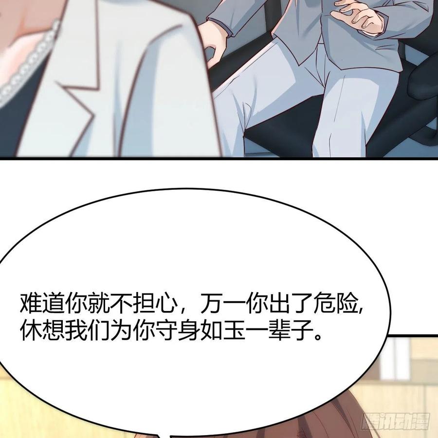 家有双生女友漫画免费下拉式漫画,BOSS的决定3图