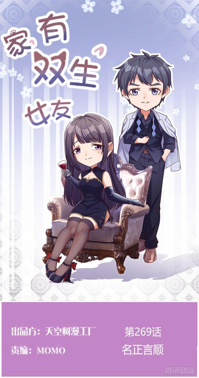 名正言顺0
