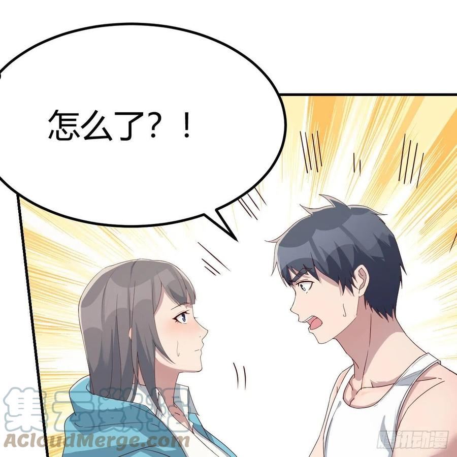 家有双生女友漫画免费下拉式漫画,可靠的后盾4图