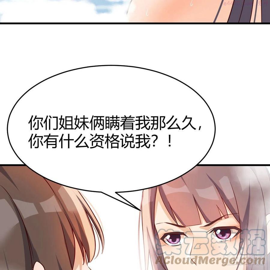 家有双生女友漫画免费阅读下拉式奇漫屋漫画,连更第一天！ 24图