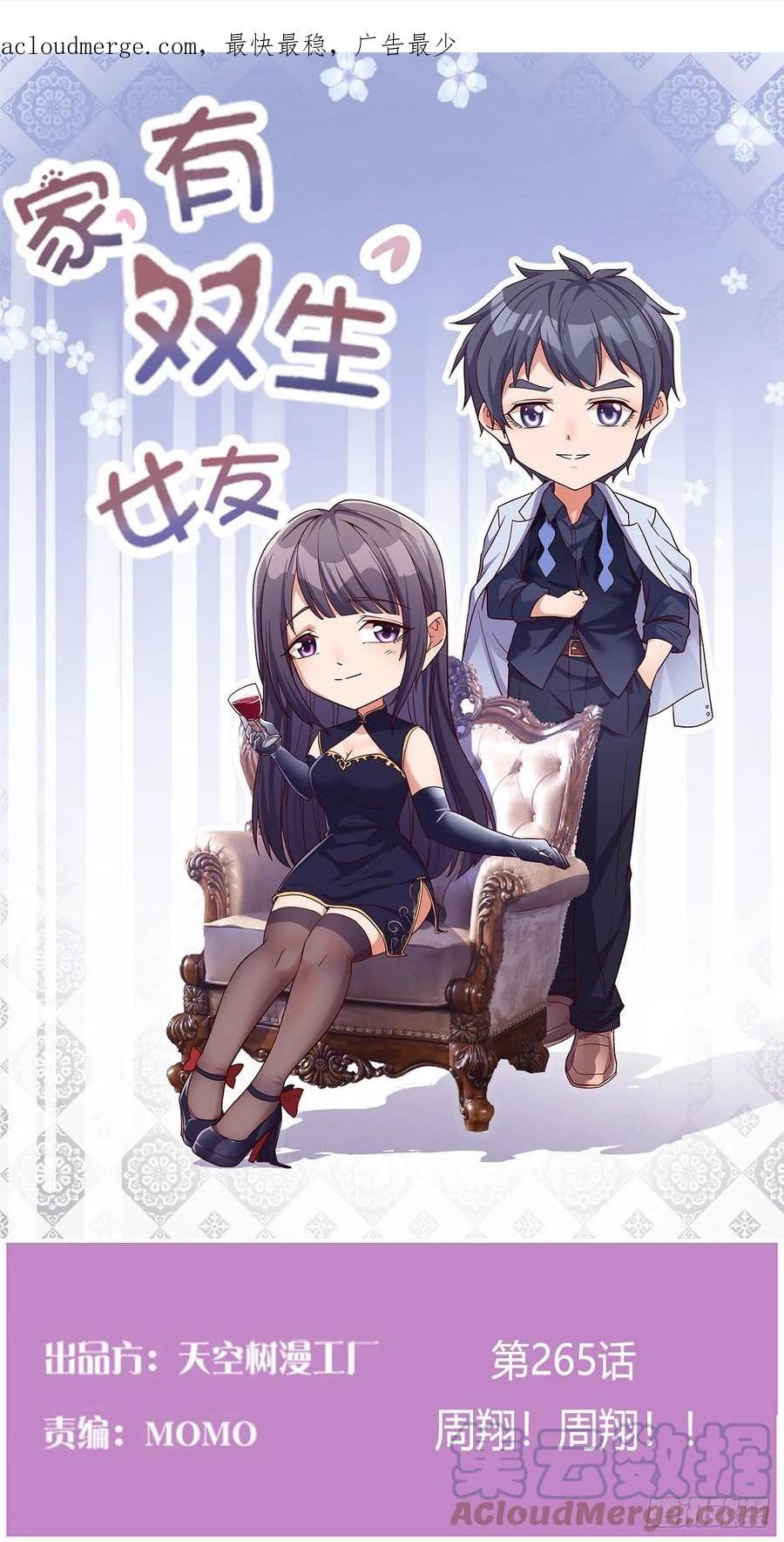 家有双生女友漫画,周翔！周翔！！1图